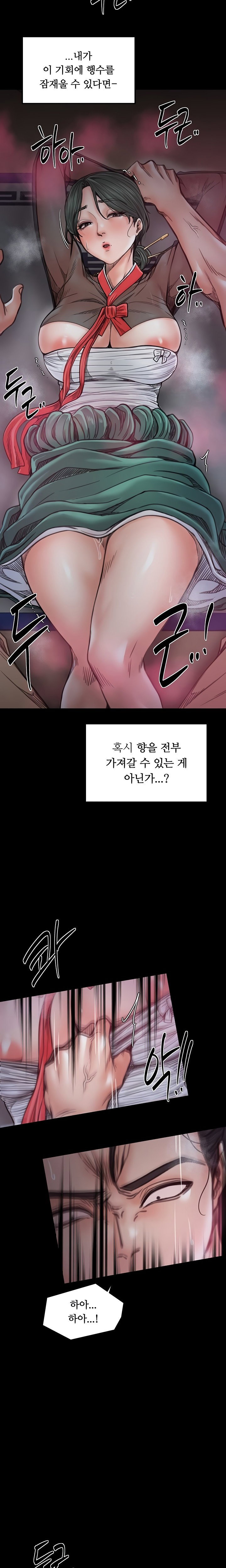 the-servants-story-raw-chap-56-7