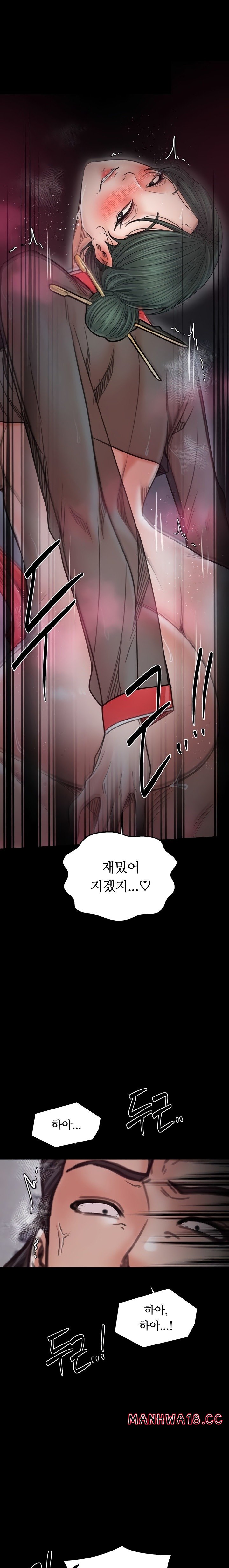 the-servants-story-raw-chap-57-12