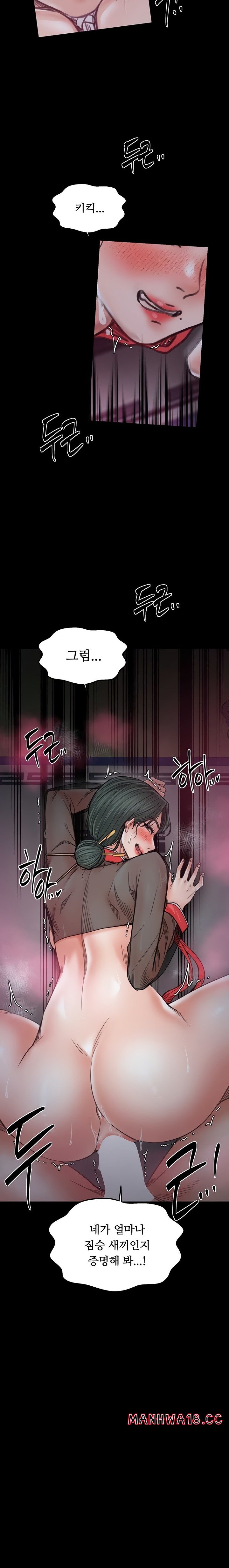 the-servants-story-raw-chap-57-14