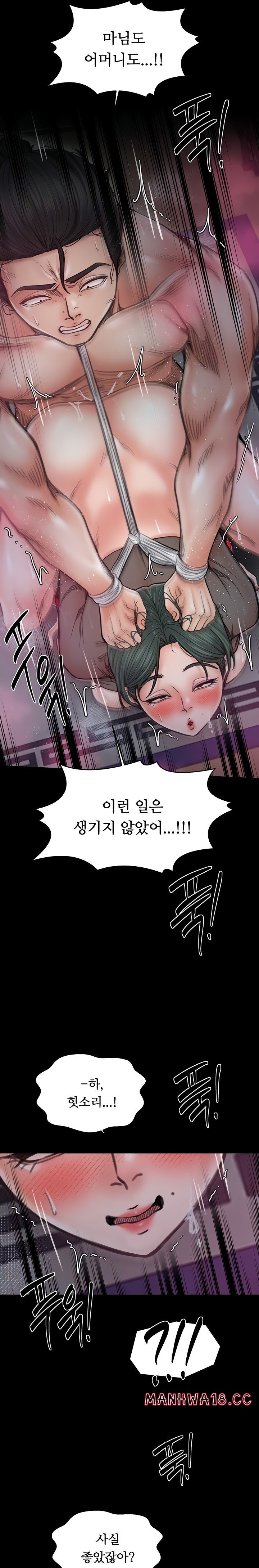 the-servants-story-raw-chap-57-18