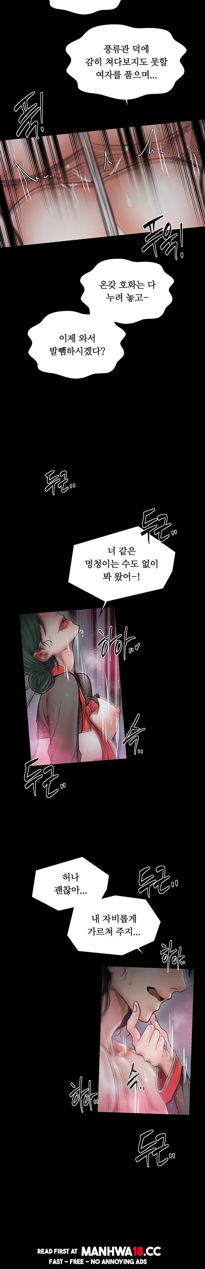 the-servants-story-raw-chap-57-19