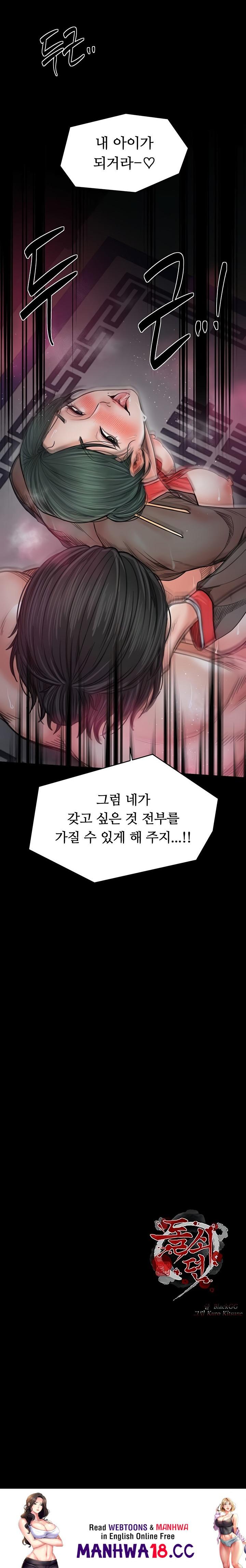 the-servants-story-raw-chap-57-20