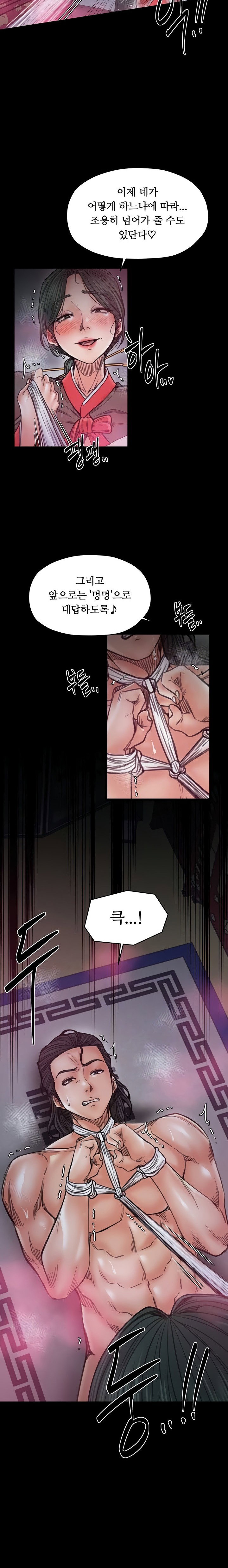 the-servants-story-raw-chap-57-2