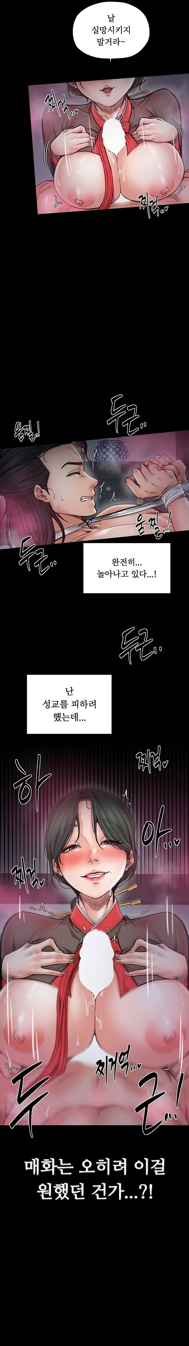the-servants-story-raw-chap-57-4