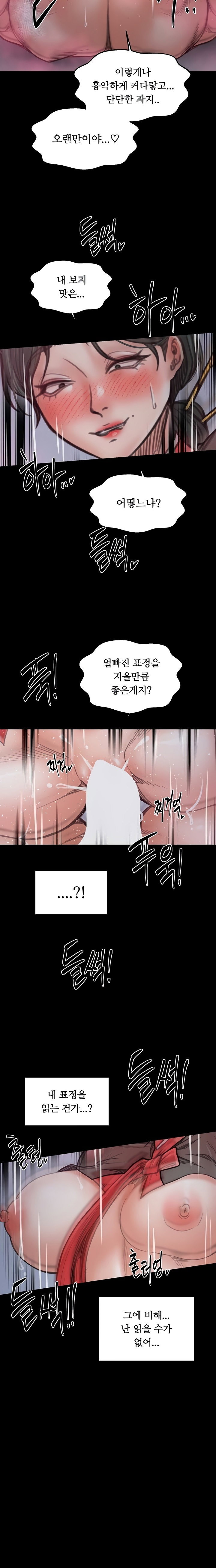 the-servants-story-raw-chap-57-8