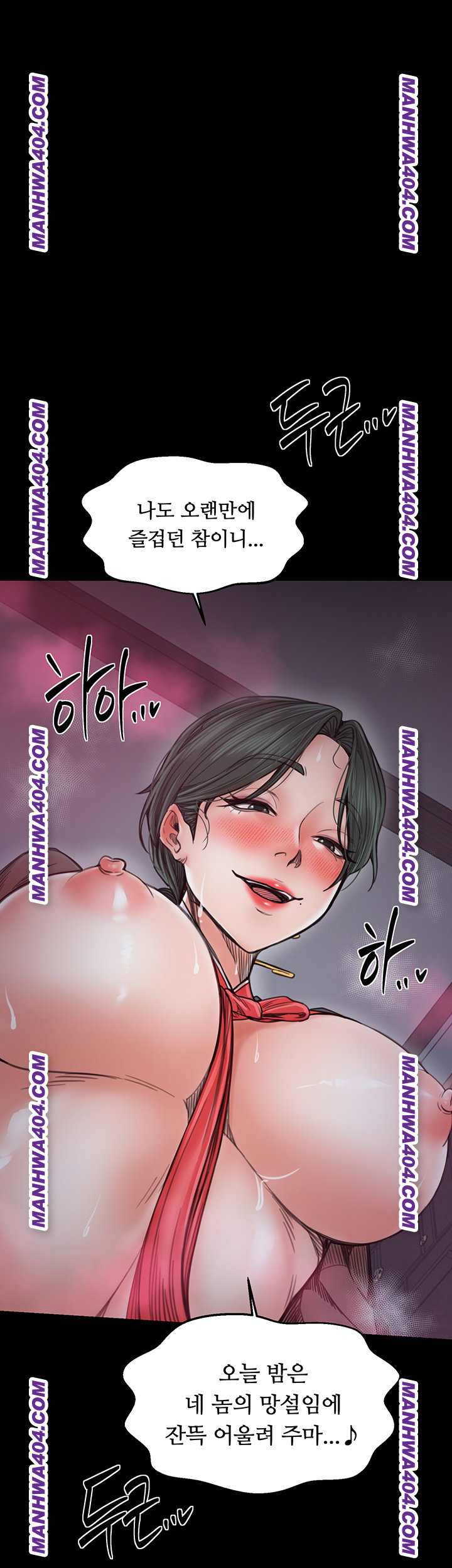 the-servants-story-raw-chap-59-0