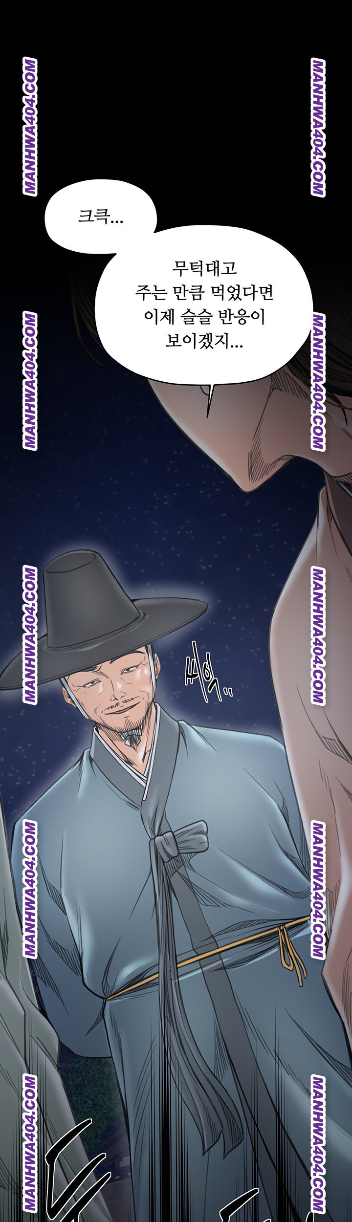 the-servants-story-raw-chap-59-14