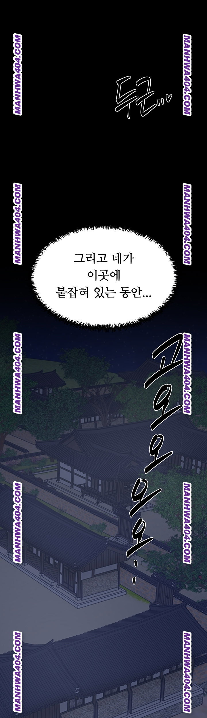 the-servants-story-raw-chap-59-1