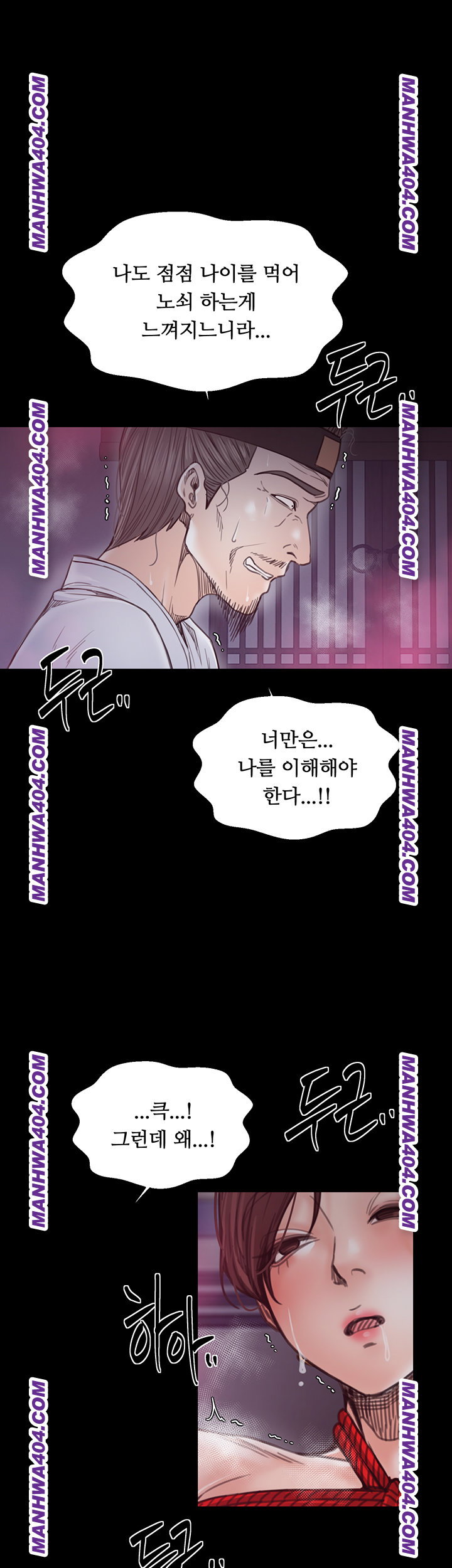 the-servants-story-raw-chap-59-21