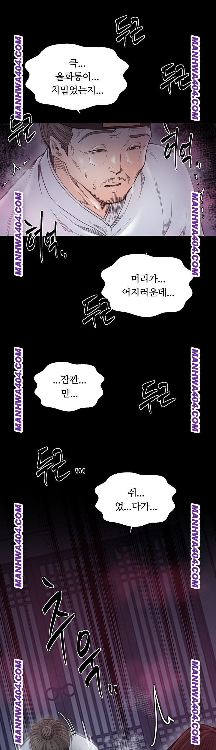 the-servants-story-raw-chap-59-23