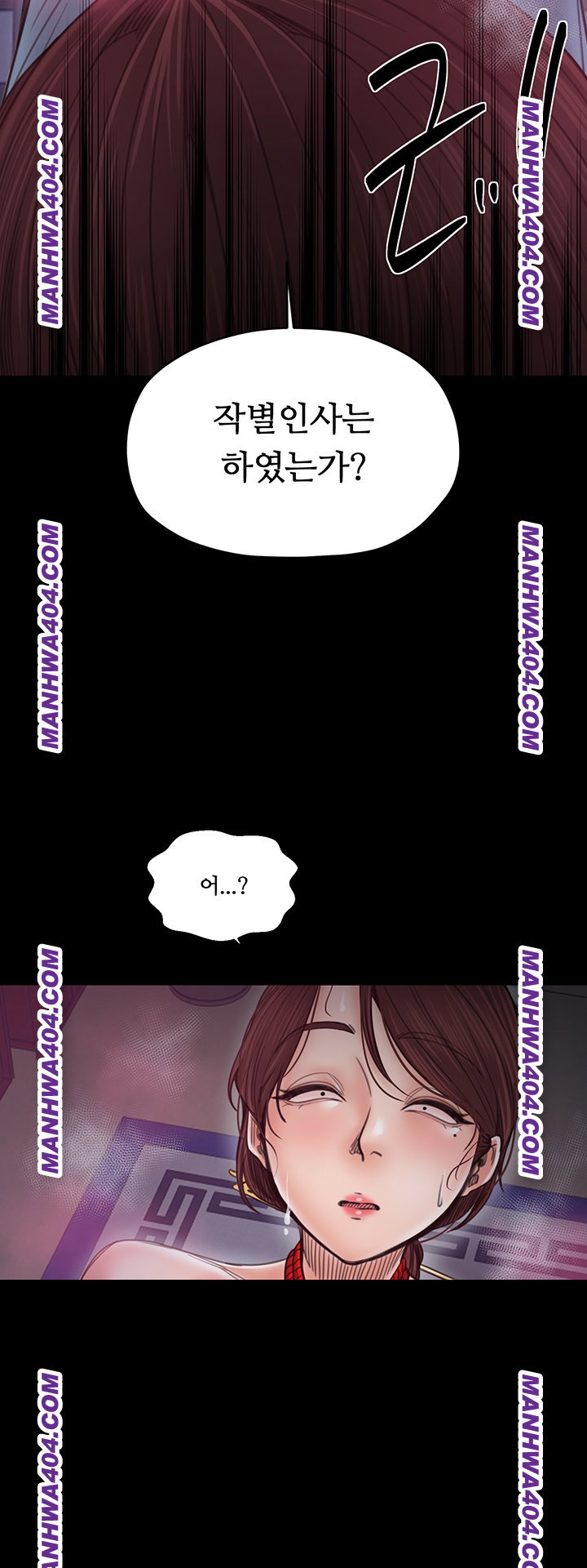 the-servants-story-raw-chap-59-31