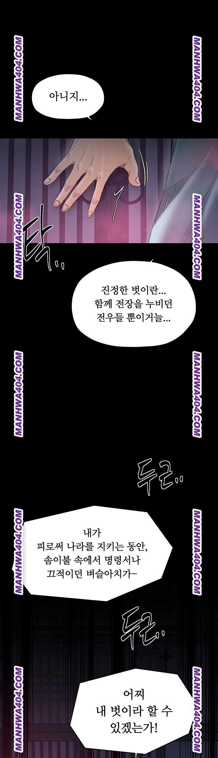 the-servants-story-raw-chap-59-32