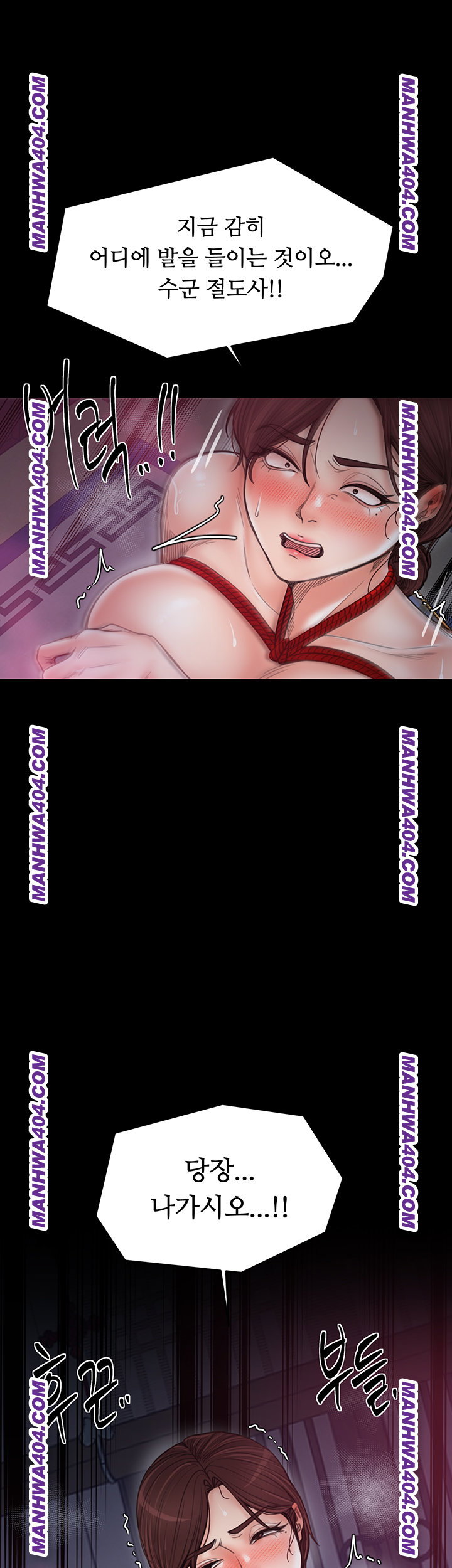 the-servants-story-raw-chap-59-34