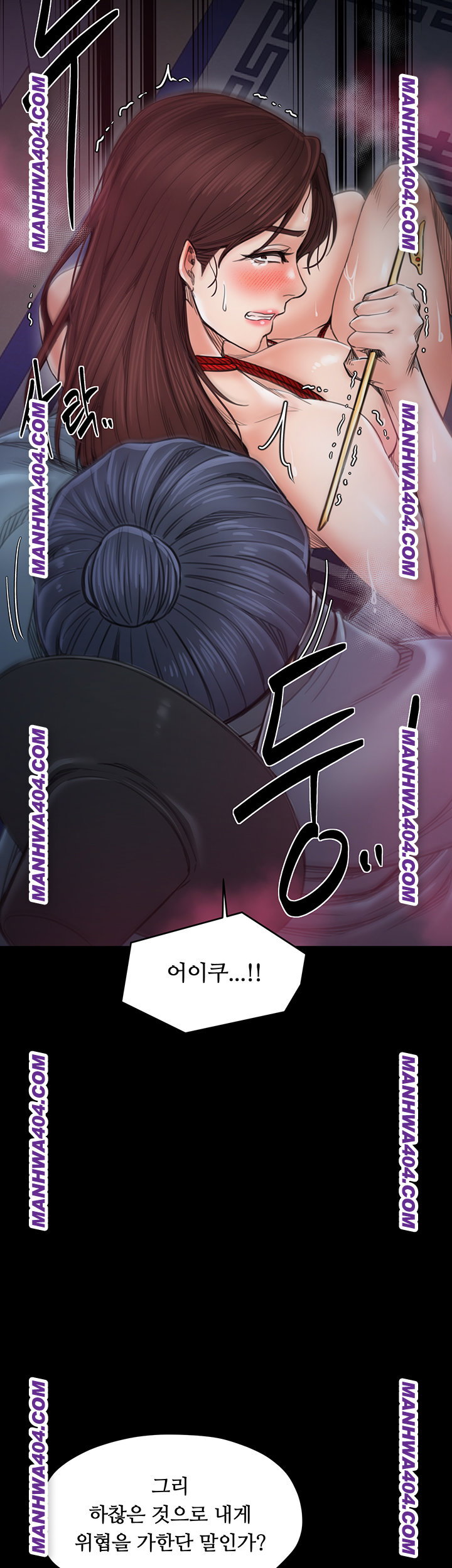 the-servants-story-raw-chap-59-42