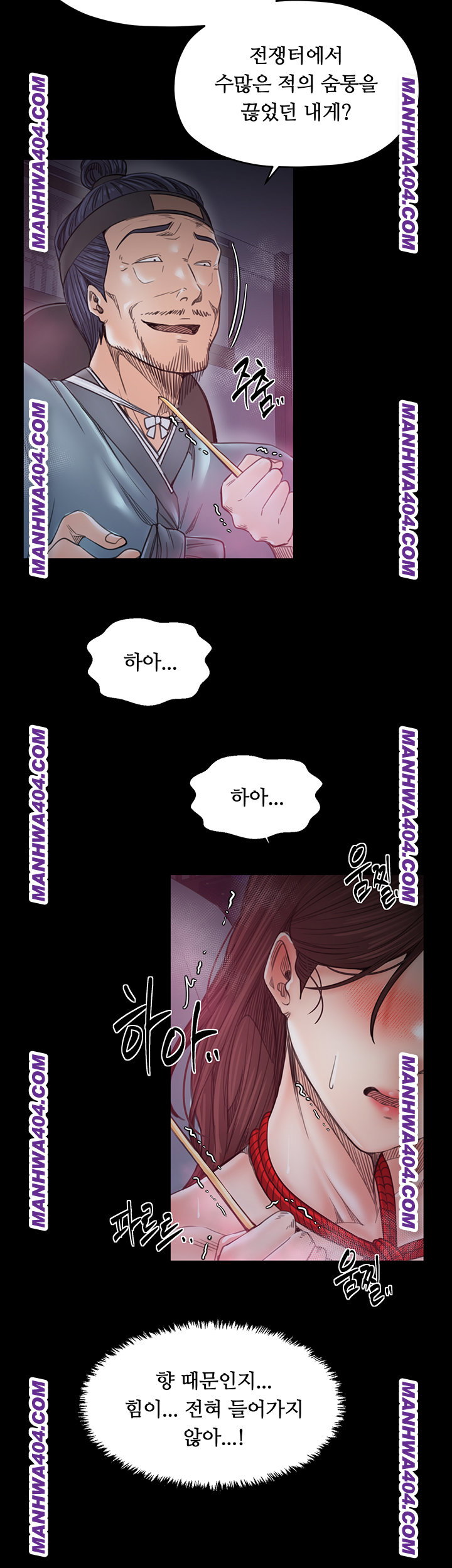 the-servants-story-raw-chap-59-43
