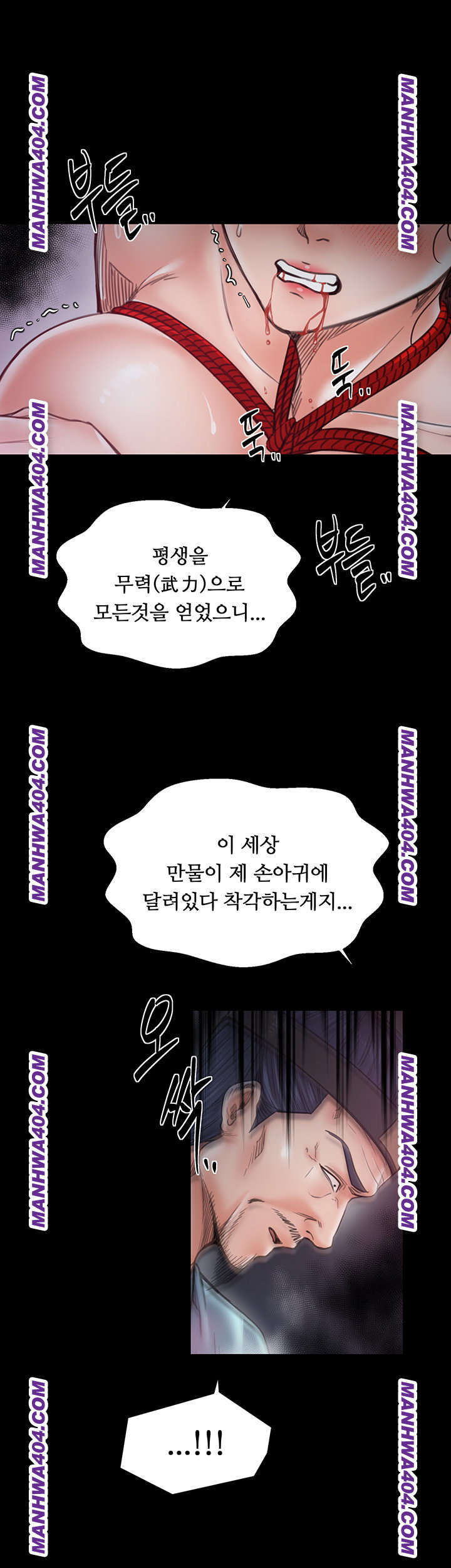 the-servants-story-raw-chap-59-49