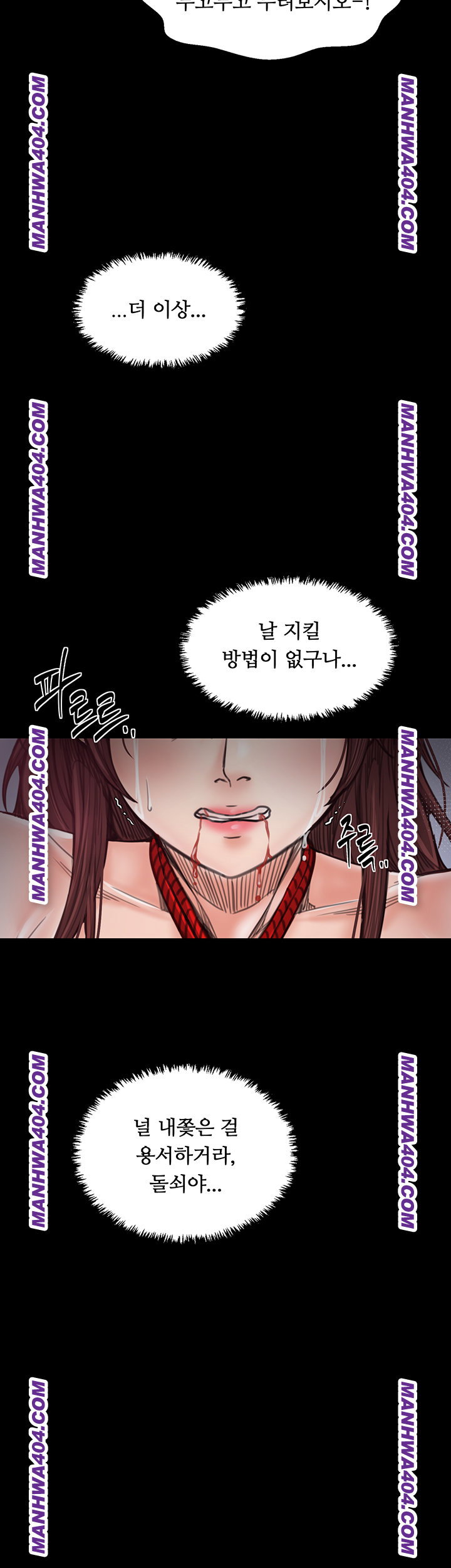 the-servants-story-raw-chap-59-51