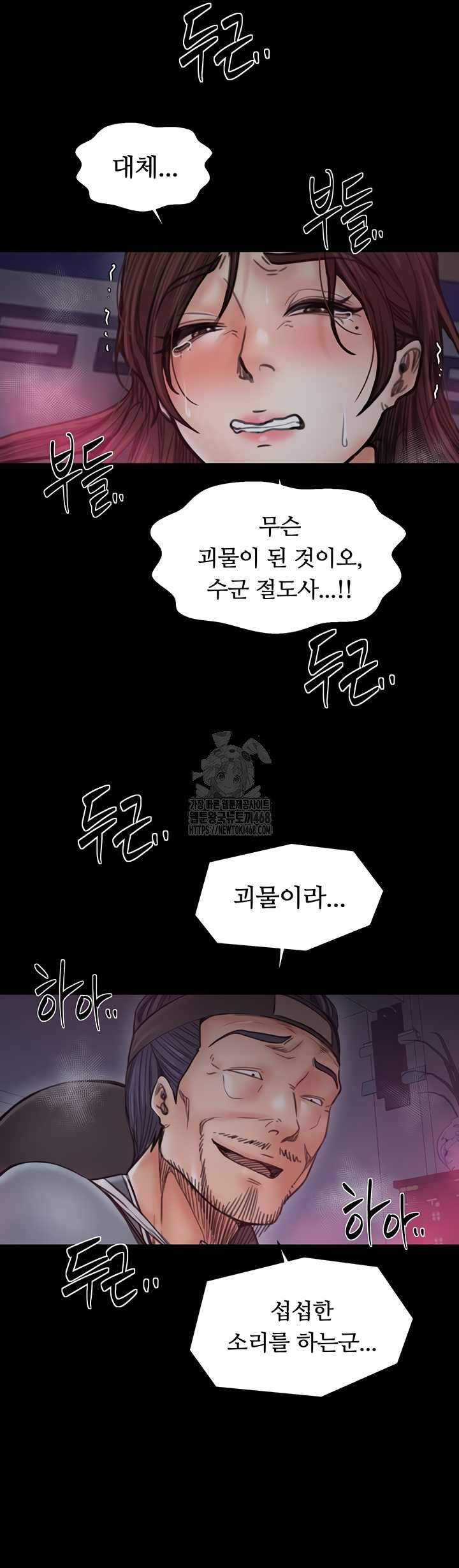 the-servants-story-raw-chap-60-10