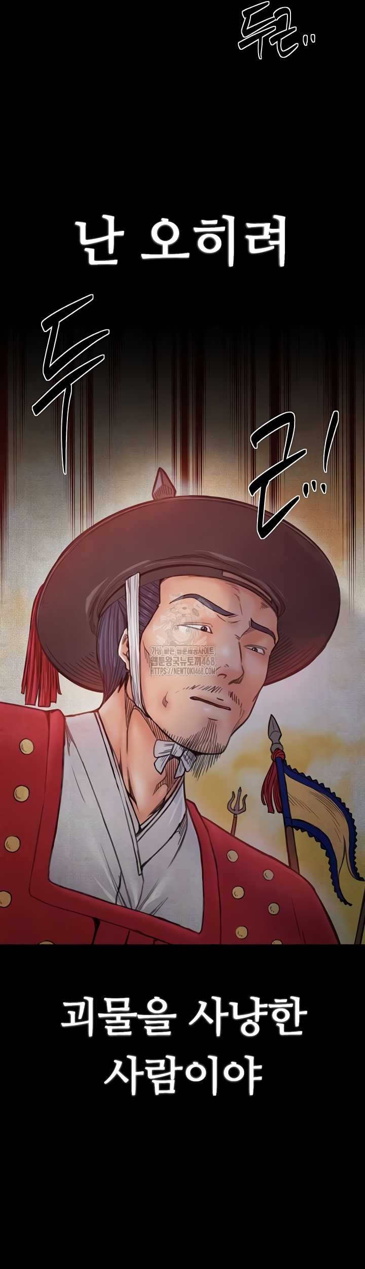 the-servants-story-raw-chap-60-11