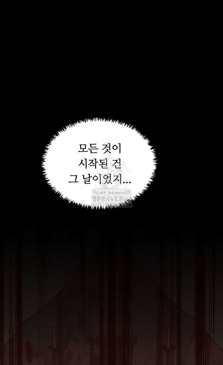 the-servants-story-raw-chap-60-12