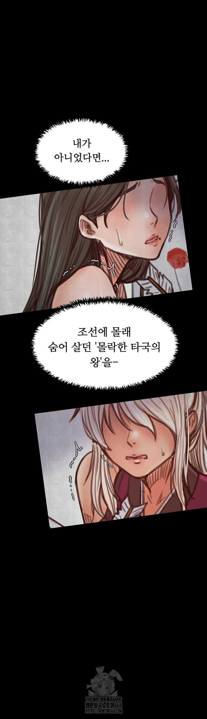 the-servants-story-raw-chap-60-14