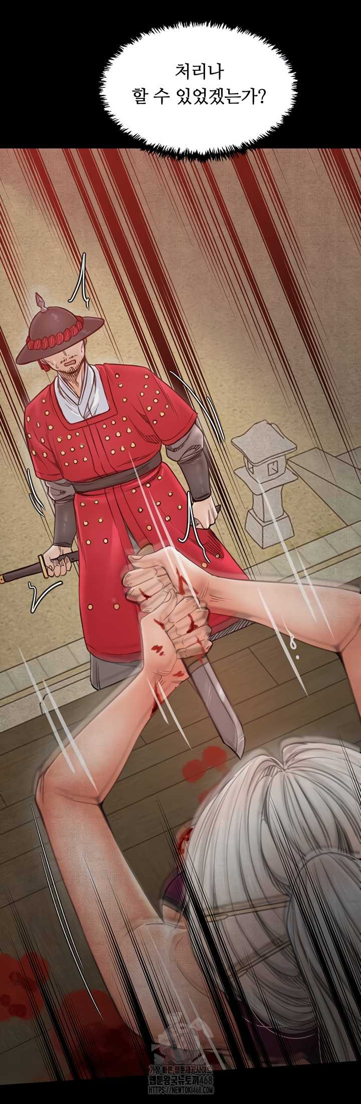 the-servants-story-raw-chap-60-15