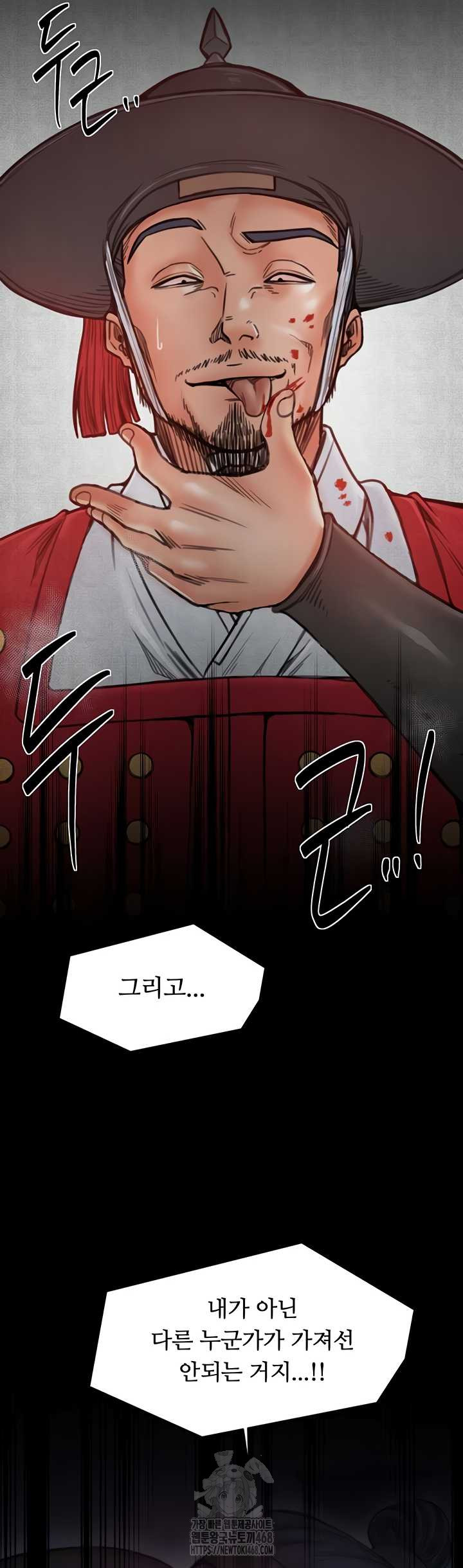 the-servants-story-raw-chap-60-17