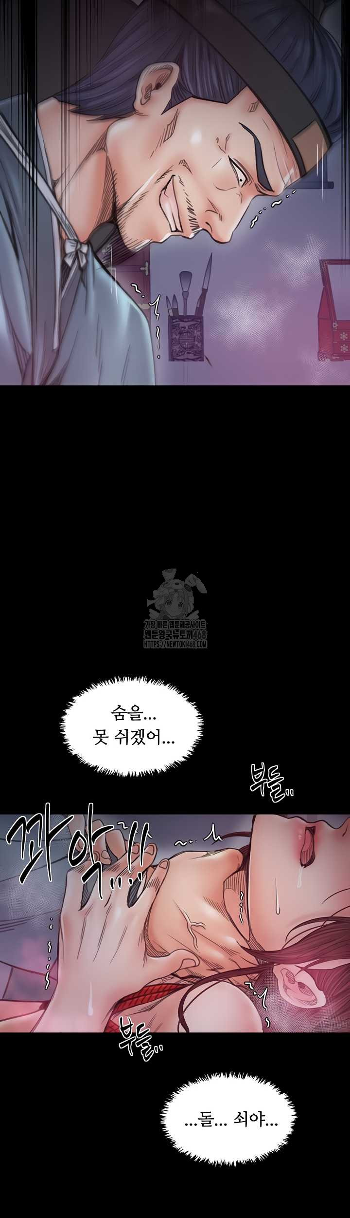 the-servants-story-raw-chap-60-18
