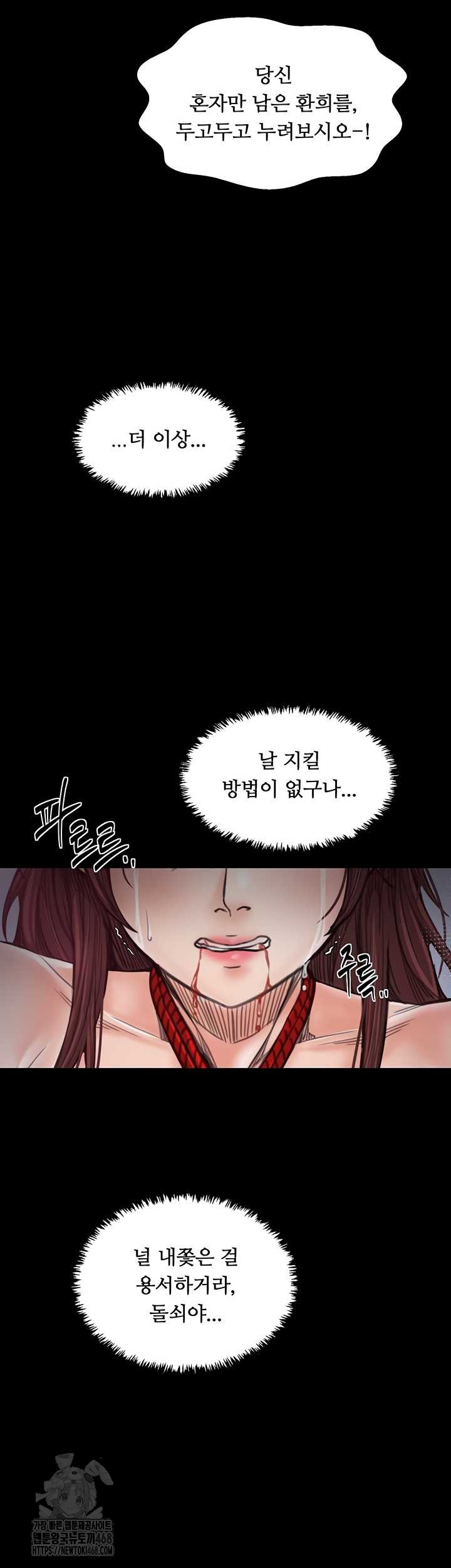 the-servants-story-raw-chap-60-1