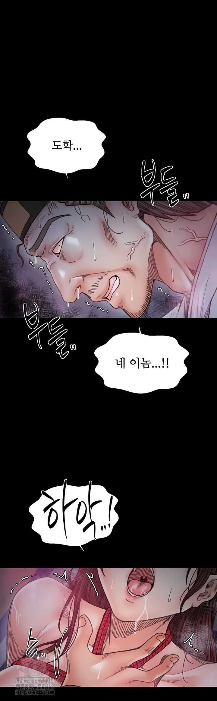 the-servants-story-raw-chap-60-20