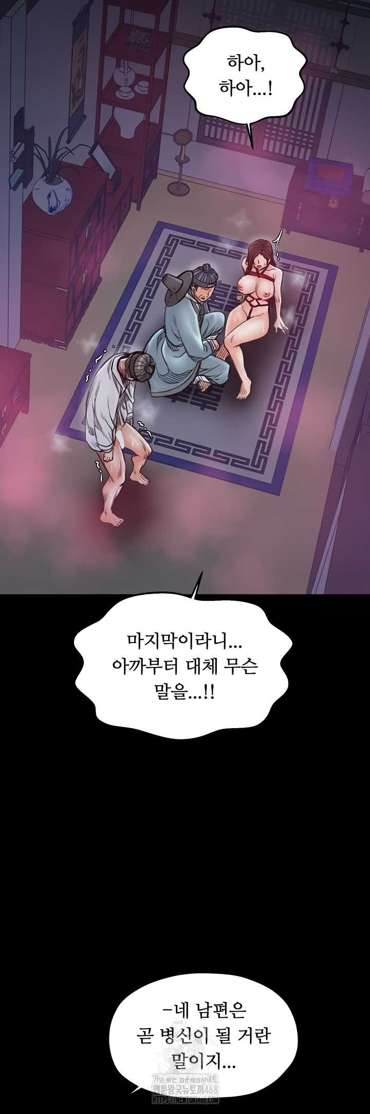 the-servants-story-raw-chap-60-22