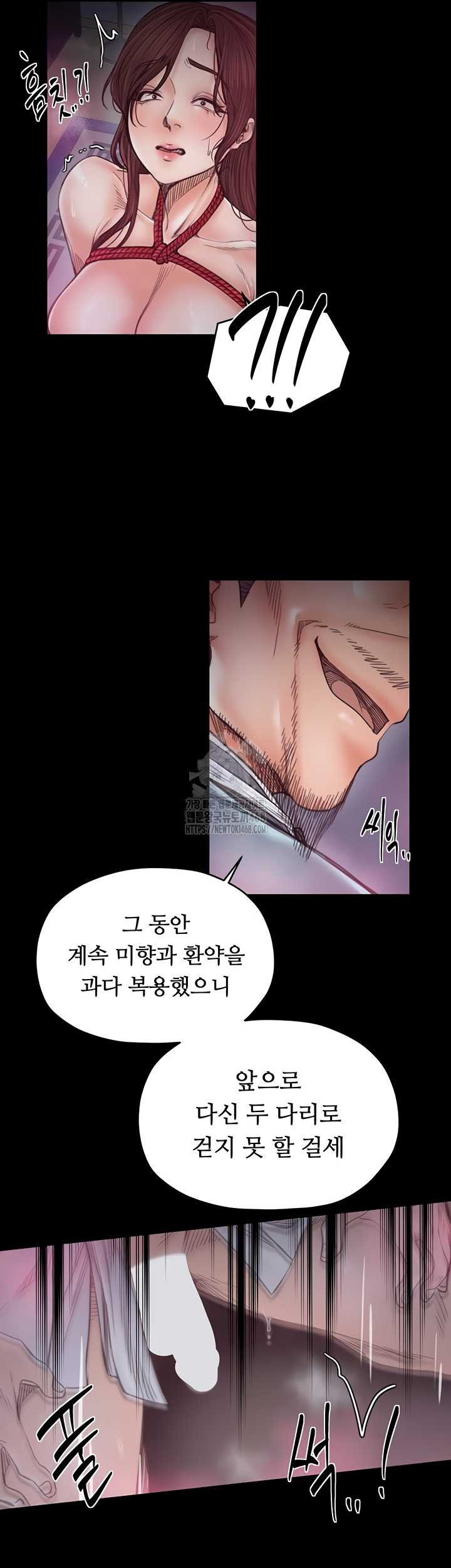 the-servants-story-raw-chap-60-23