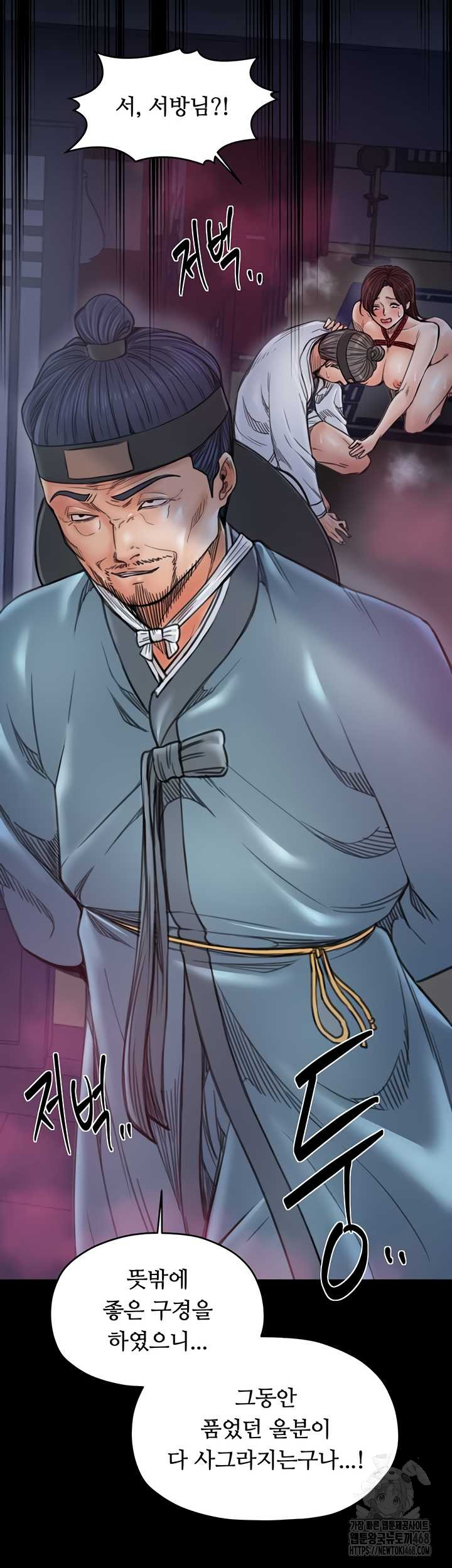 the-servants-story-raw-chap-60-25