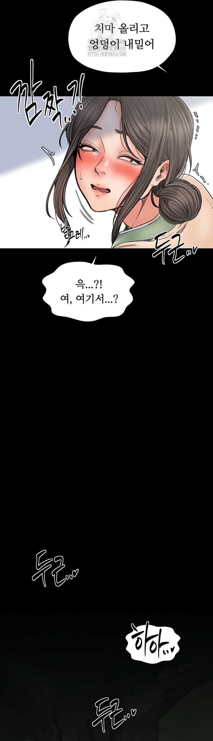 the-servants-story-raw-chap-60-36