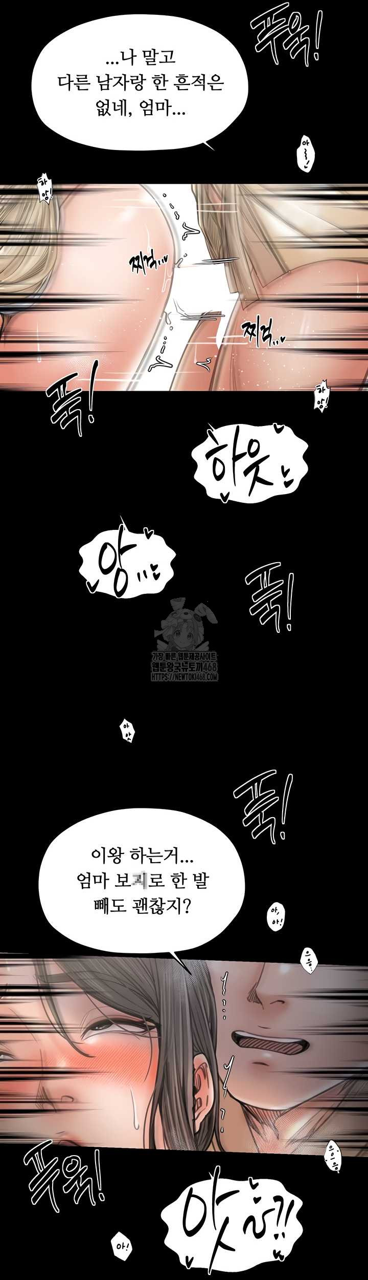 the-servants-story-raw-chap-60-40