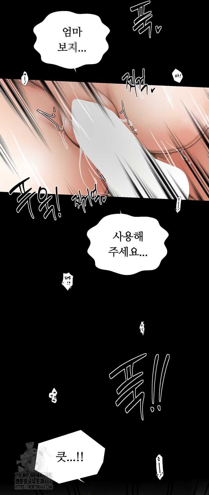 the-servants-story-raw-chap-60-41