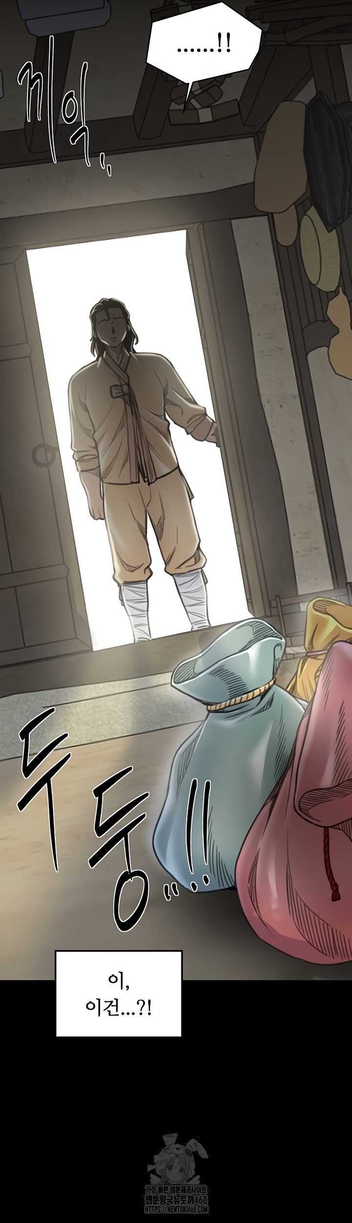 the-servants-story-raw-chap-60-46