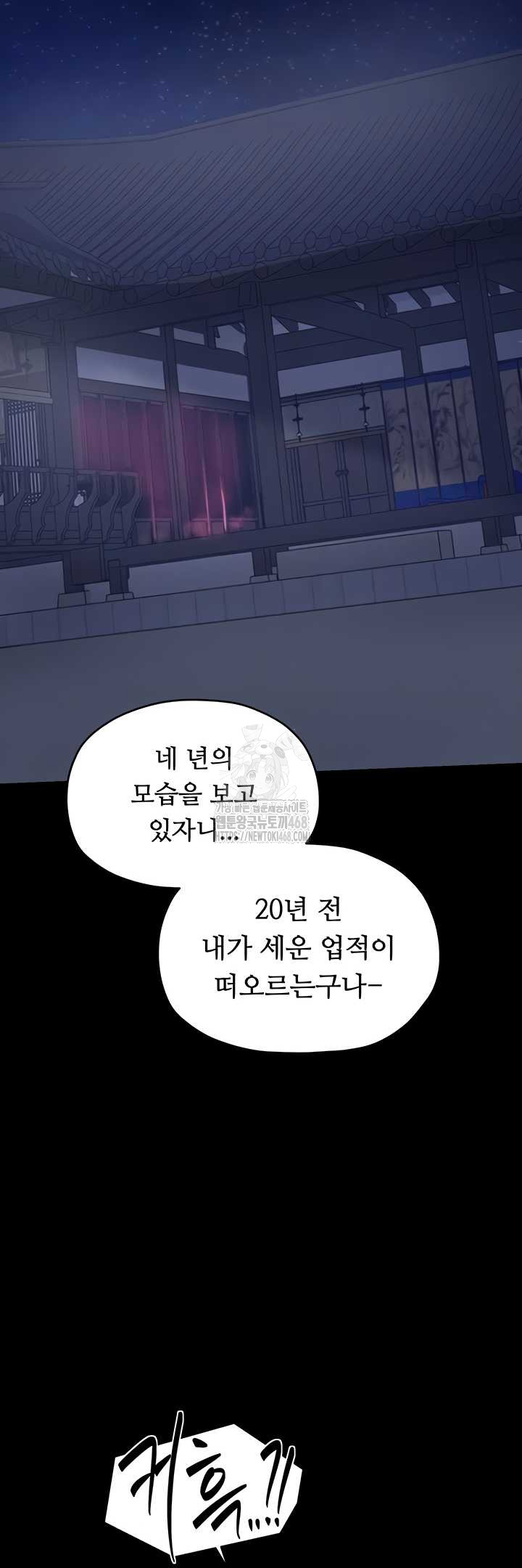 the-servants-story-raw-chap-60-7