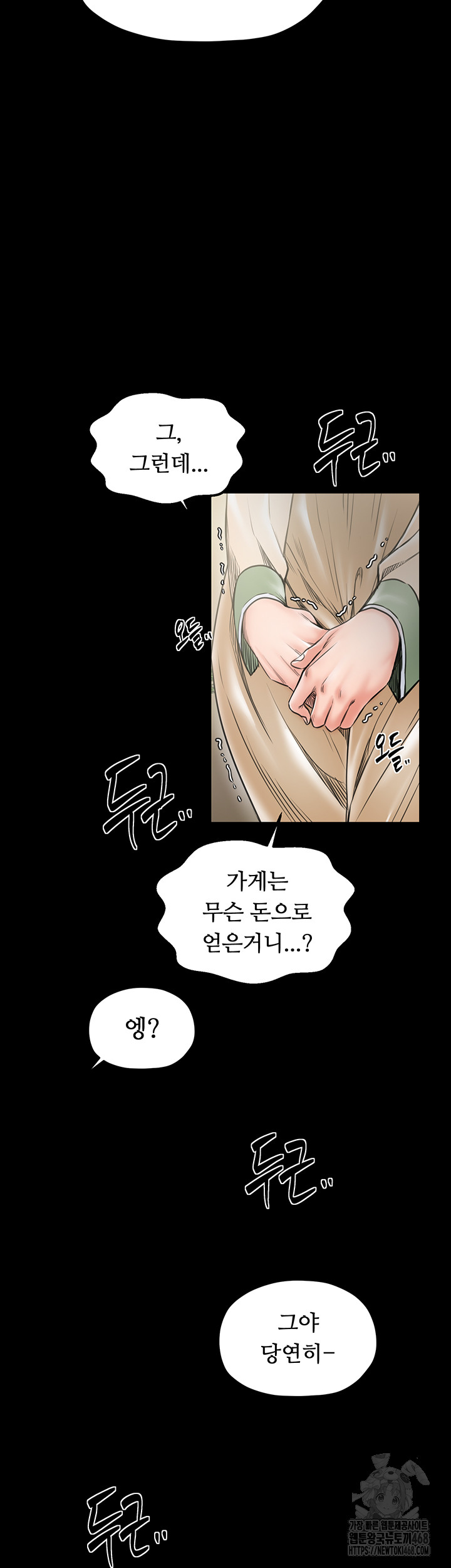 the-servants-story-raw-chap-61-9