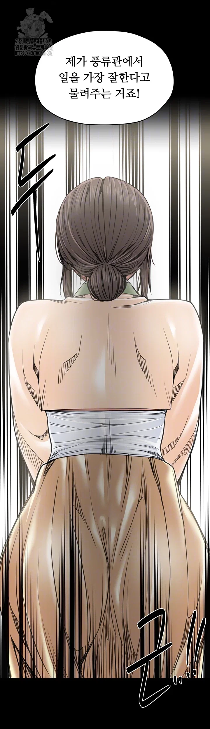 the-servants-story-raw-chap-61-10