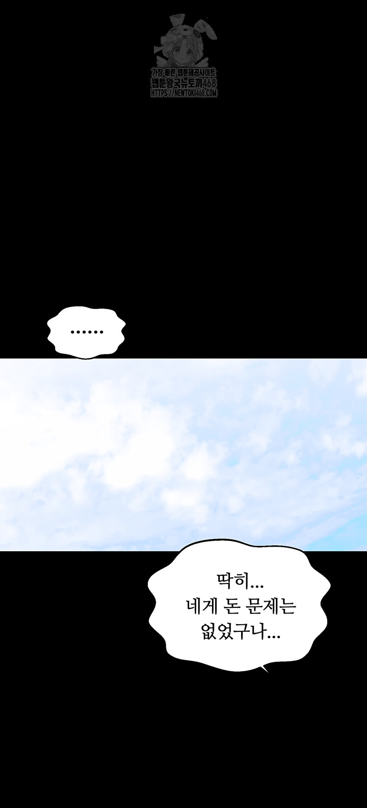 the-servants-story-raw-chap-61-11