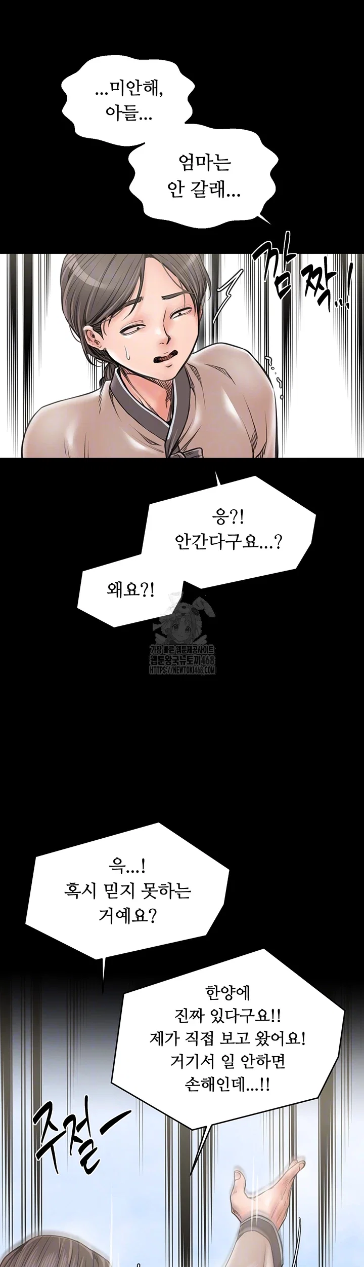 the-servants-story-raw-chap-61-12