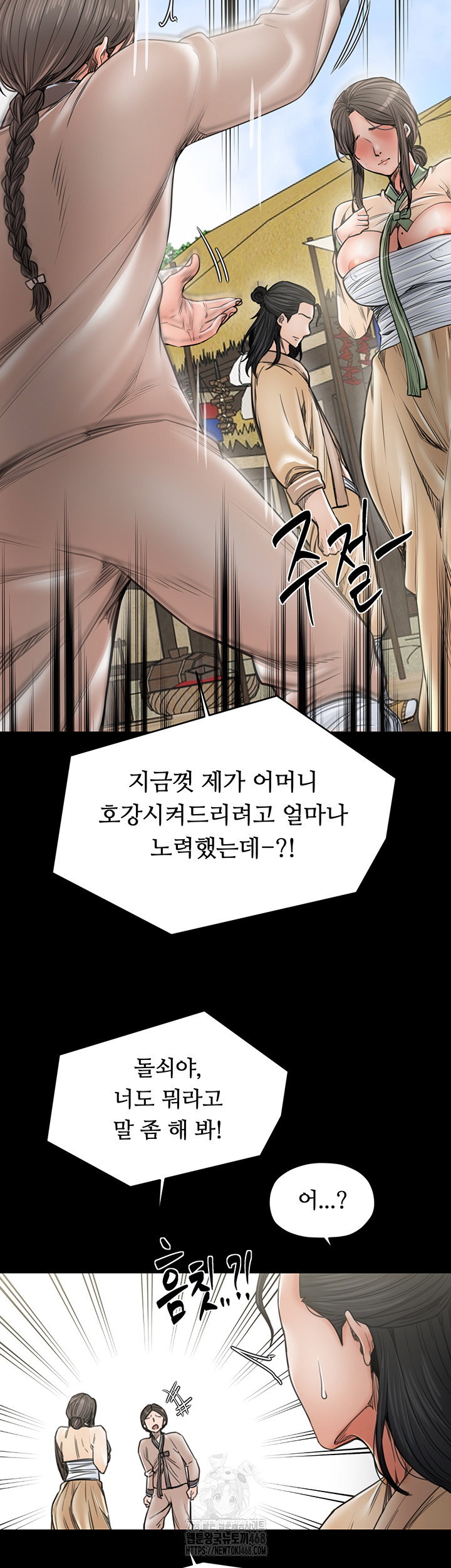 the-servants-story-raw-chap-61-13