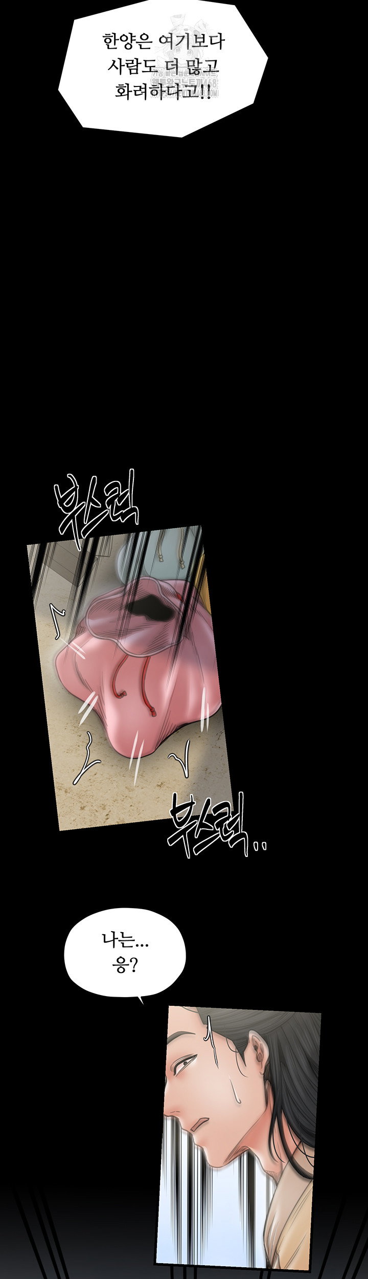 the-servants-story-raw-chap-61-14