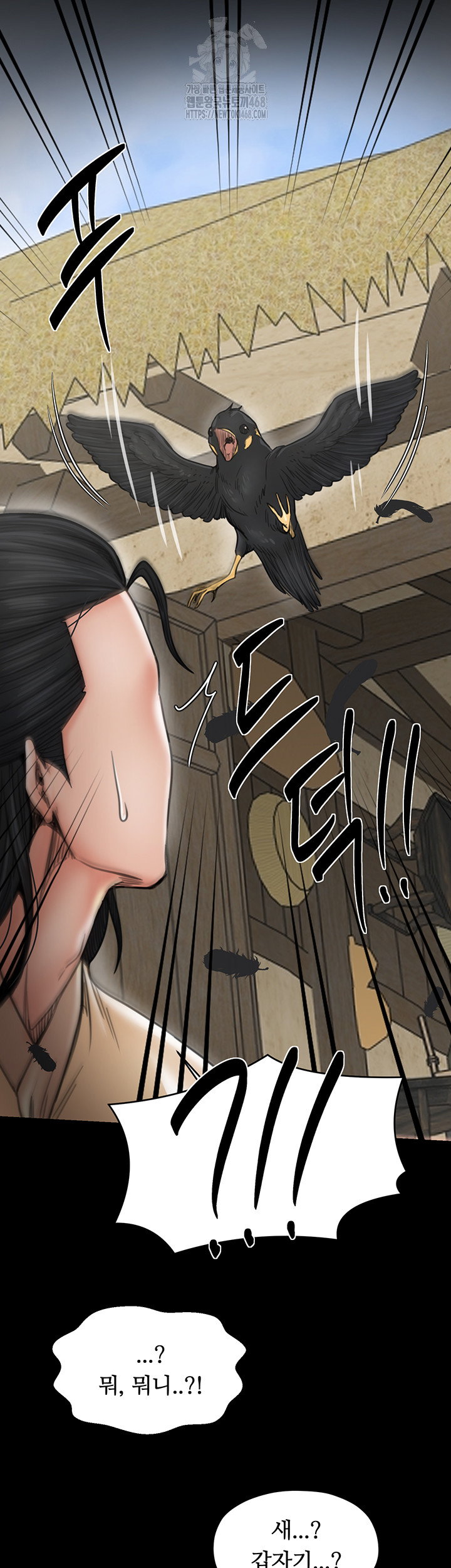 the-servants-story-raw-chap-61-15