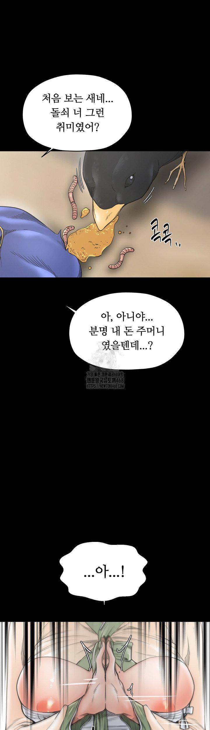 the-servants-story-raw-chap-61-17