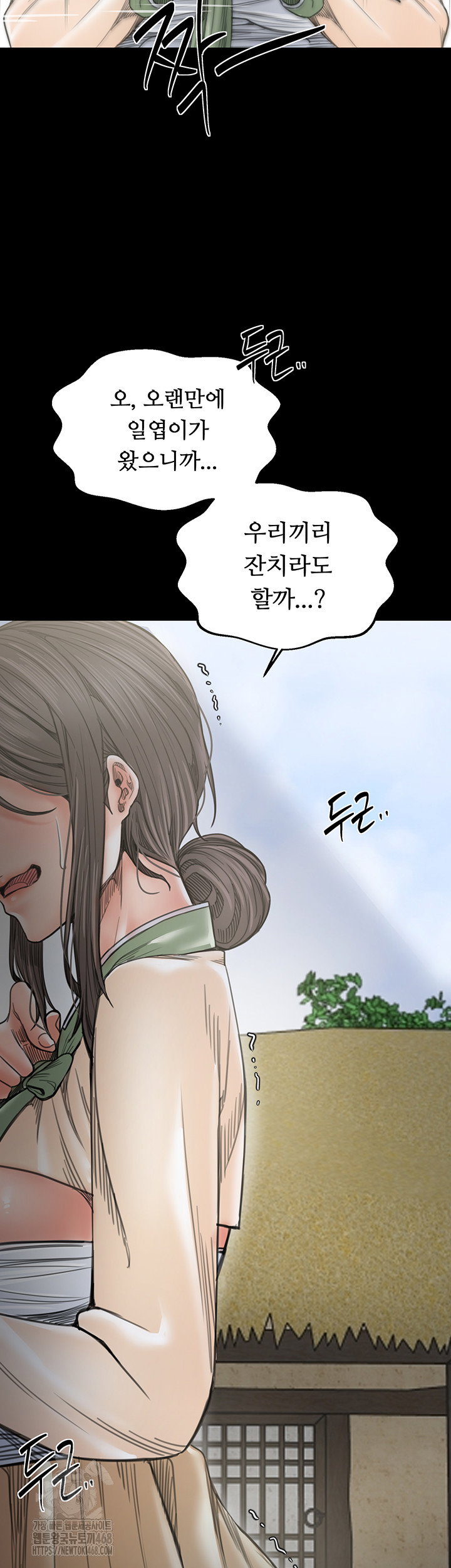 the-servants-story-raw-chap-61-18