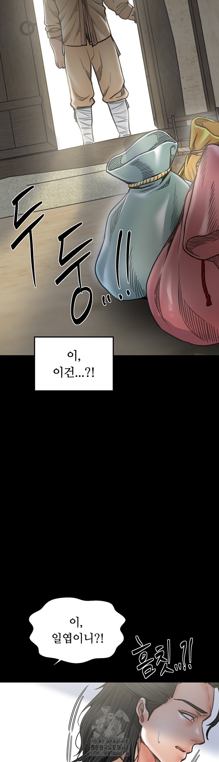 the-servants-story-raw-chap-61-1