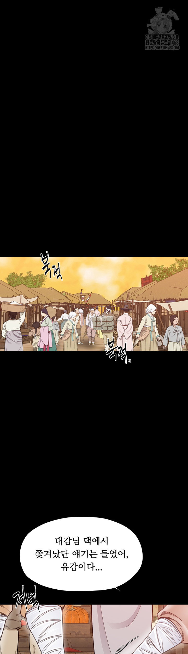 the-servants-story-raw-chap-61-20