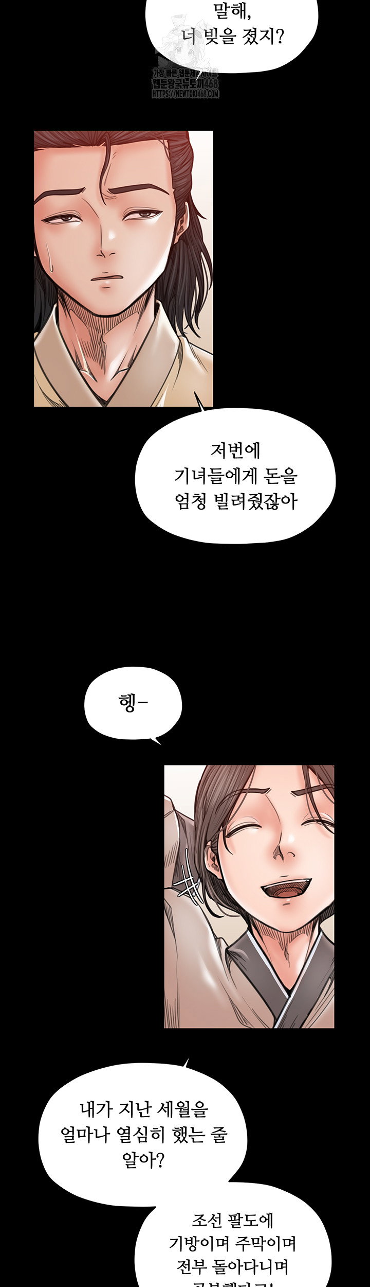the-servants-story-raw-chap-61-22